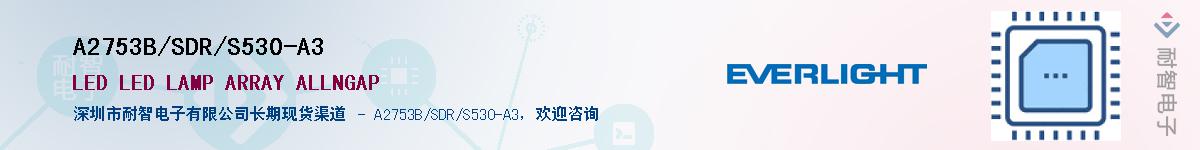 A2753B/SDR/S530-A3Ӧ-ǵ