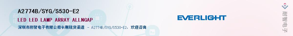 A2774B/SYG/S530-E2Ӧ-ǵ