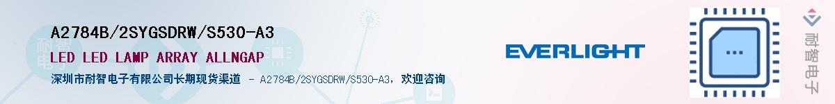 A2784B/2SYGSDRW/S530-A3Ӧ-ǵ