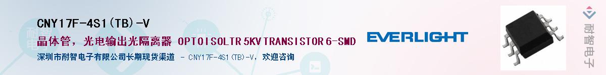 CNY17F-4S1(TB)-VӦ-ǵ