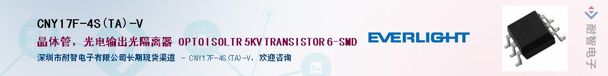 CNY17F-4S(TA)-VӦ-ǵ