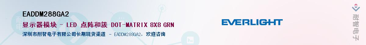 EADDM288GA2Ӧ-ǵ