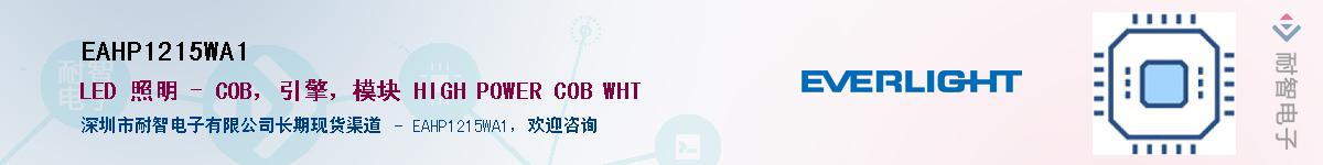 EAHP1215WA1Ӧ-ǵ