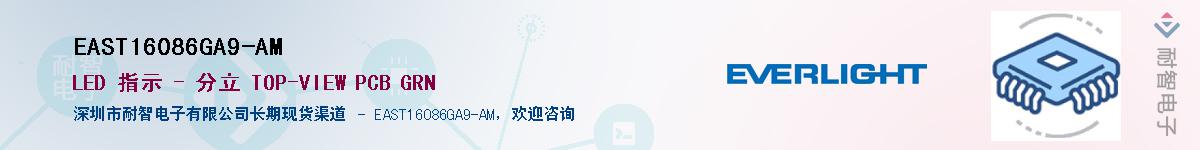 EAST16086GA9-AMӦ-ǵ