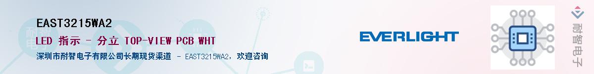 EAST3215WA2Ӧ-ǵ