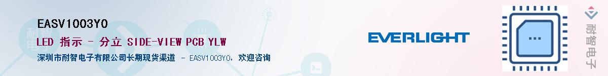 EASV1003Y0Ӧ-ǵ
