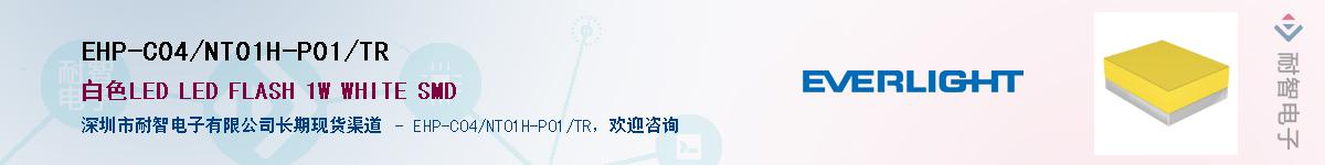 EHP-C04/NT01H-P01/TRӦ-ǵ