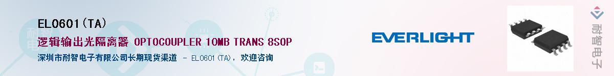 EL0601(TA)Ӧ-ǵ