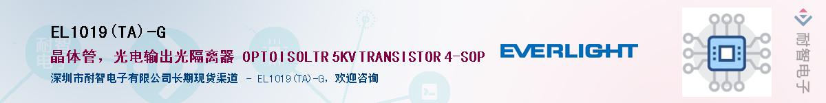 EL1019(TA)-GӦ-ǵ