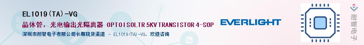 EL1019(TA)-VGӦ-ǵ