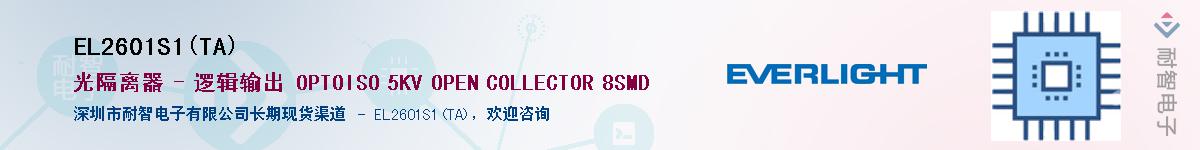 EL2601S1(TA)Ӧ-ǵ
