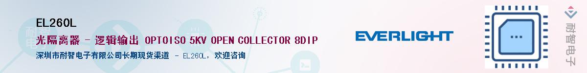 EL260LӦ-ǵ