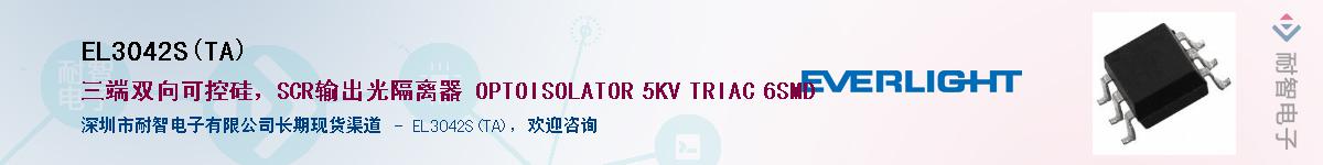 EL3042S(TA)Ӧ-ǵ