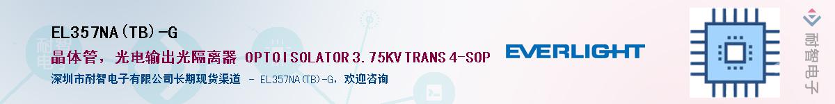EL357NA(TB)-GӦ-ǵ