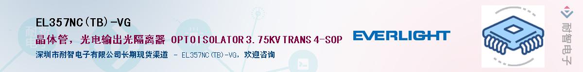 EL357NC(TB)-VGӦ-ǵ