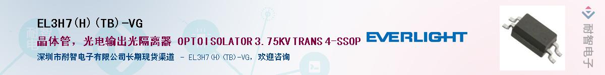 EL3H7(H)(TB)-VGӦ-ǵ