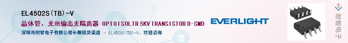 EL4502S(TB)-VӦ-ǵ