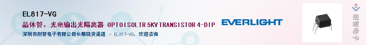 EL817-VGӦ-ǵ