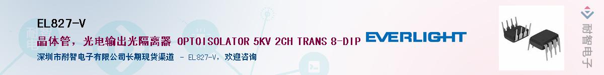 EL827-VӦ-ǵ
