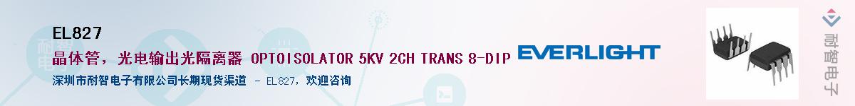 EL827Ӧ-ǵ