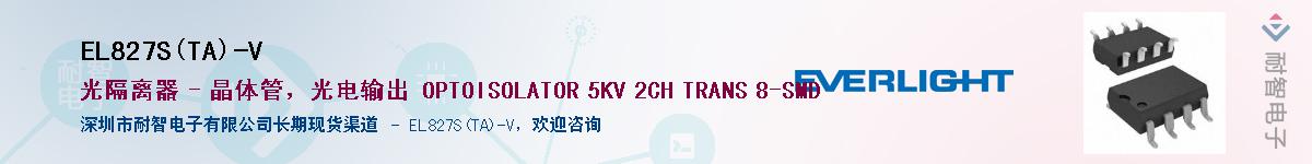 EL827S(TA)-VӦ-ǵ