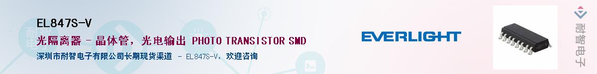 EL847S-VӦ-ǵ