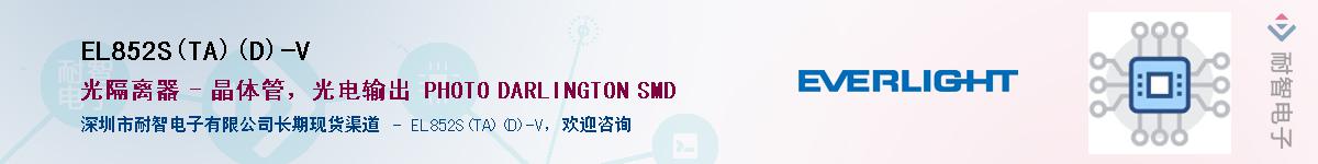 EL852S(TA)(D)-VӦ-ǵ