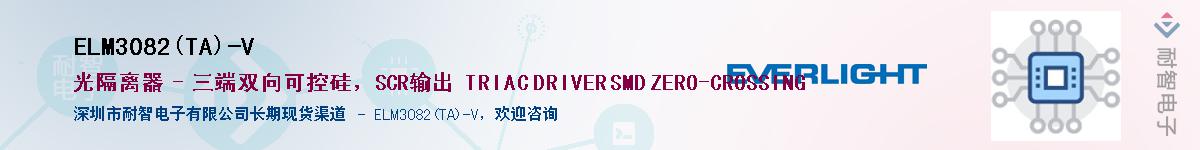 ELM3082(TA)-VӦ-ǵ