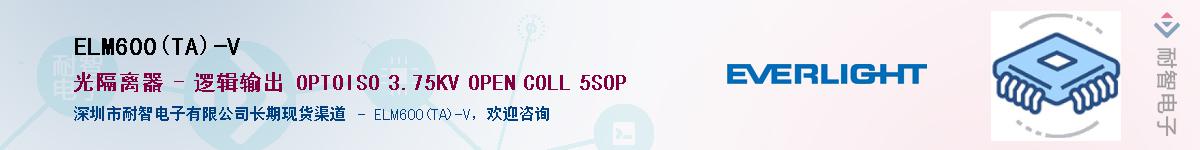 ELM600(TA)-VӦ-ǵ