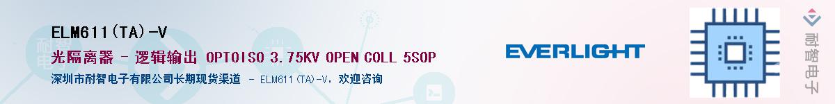 ELM611(TA)-VӦ-ǵ