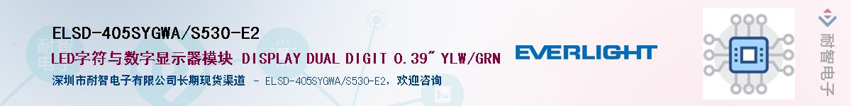 ELSD-405SYGWA/S530-E2Ӧ-ǵ