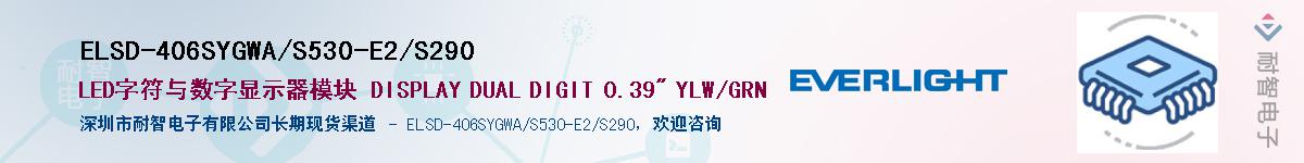 ELSD-406SYGWA/S530-E2/S290Ӧ-ǵ