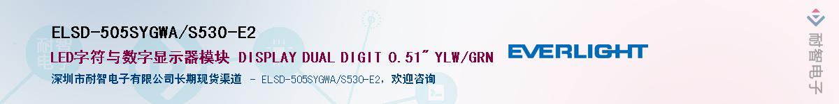 ELSD-505SYGWA/S530-E2Ӧ-ǵ