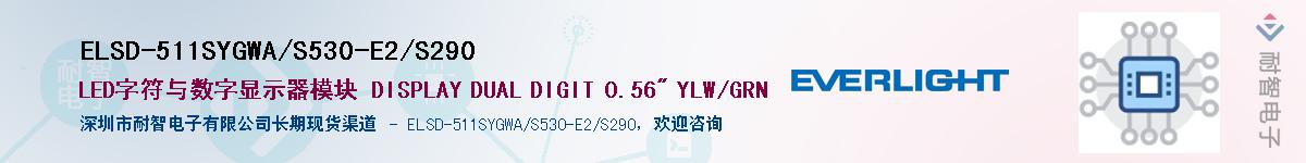 ELSD-511SYGWA/S530-E2/S290Ӧ-ǵ