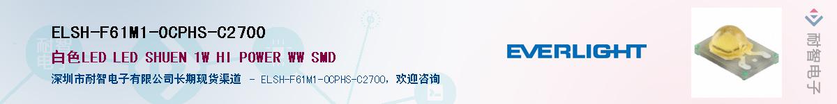 ELSH-F61M1-0CPHS-C2700Ӧ-ǵ