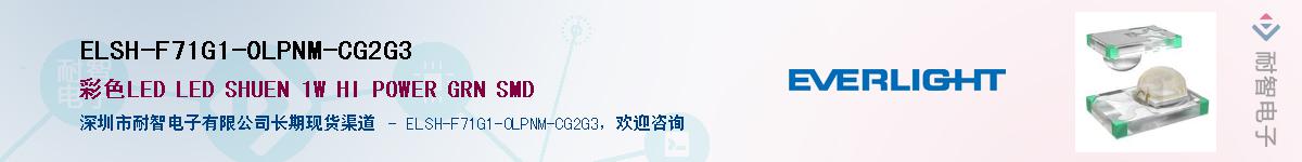 ELSH-F71G1-0LPNM-CG2G3Ӧ-ǵ