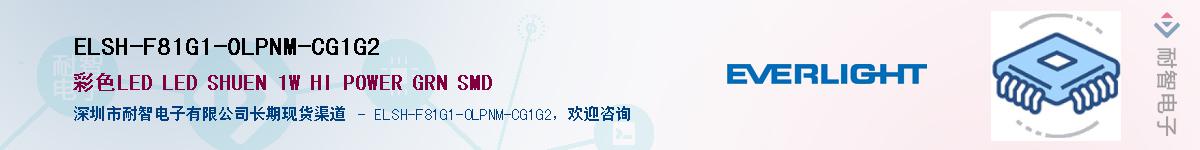 ELSH-F81G1-0LPNM-CG1G2��Ӧ��-���ǵ���