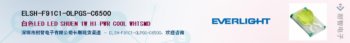 ELSH-F91C1-0LPGS-C6500Ӧ-ǵ