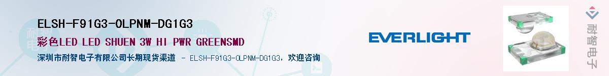 ELSH-F91G3-0LPNM-DG1G3Ӧ-ǵ