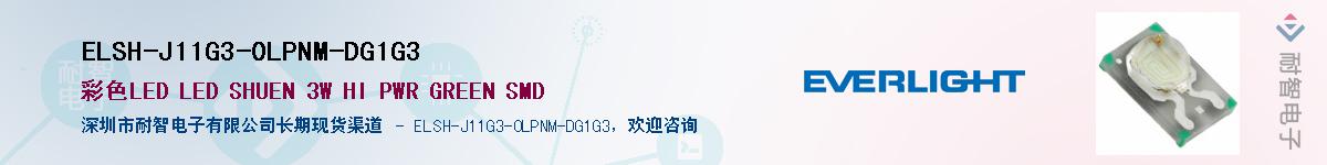 ELSH-J11G3-0LPNM-DG1G3Ӧ-ǵ