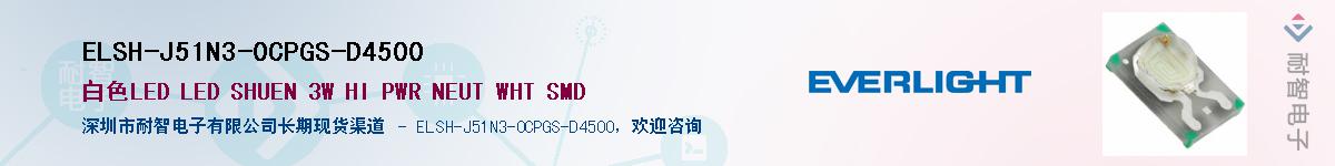ELSH-J51N3-0CPGS-D4500Ӧ-ǵ
