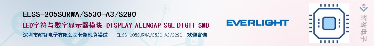ELSS-205SURWA/S530-A3/S290Ӧ-ǵ