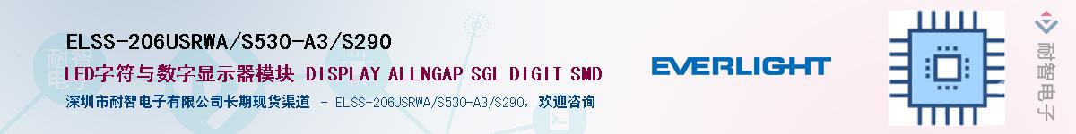 ELSS-206USRWA/S530-A3/S290Ӧ-ǵ