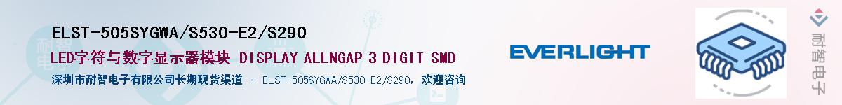 ELST-505SYGWA/S530-E2/S290Ӧ-ǵ