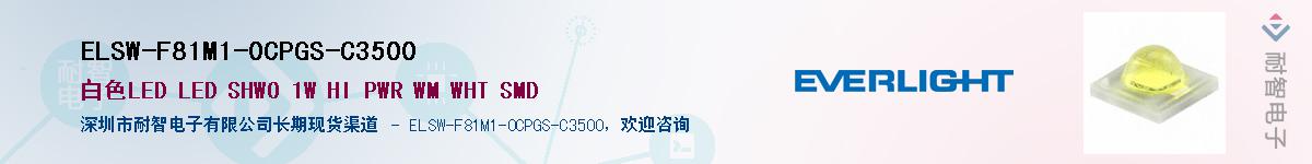 ELSW-F81M1-0CPGS-C3500Ӧ-ǵ