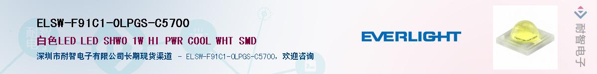 ELSW-F91C1-0LPGS-C5700Ӧ-ǵ