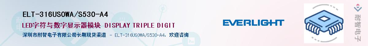 ELT-316USOWA/S530-A4Ӧ-ǵ