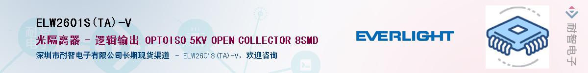 ELW2601S(TA)-VӦ-ǵ