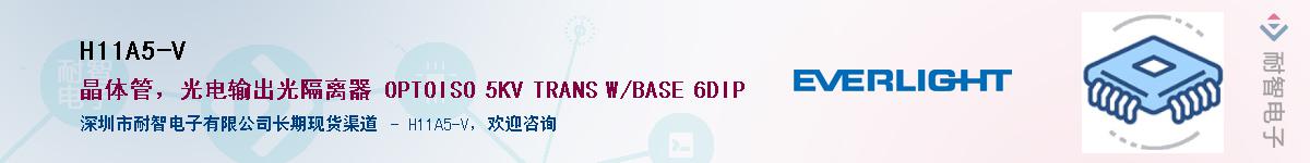 H11A5-VӦ-ǵ