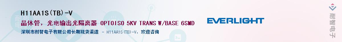 H11AA1S(TB)-VӦ-ǵ